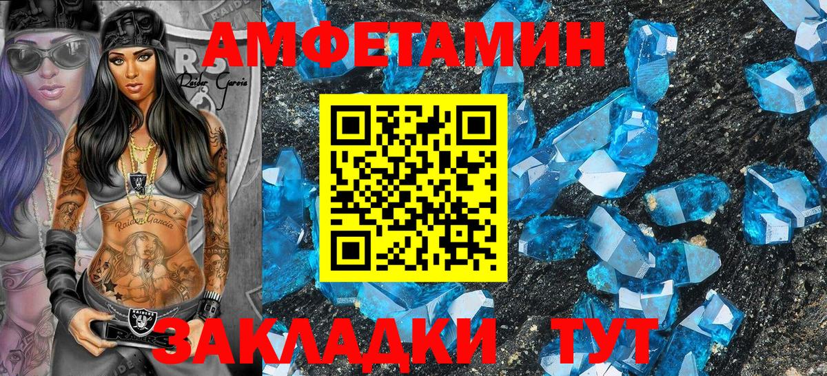 Балтийск  Amphetamine VHQ  АМФ  Вход с VPN 