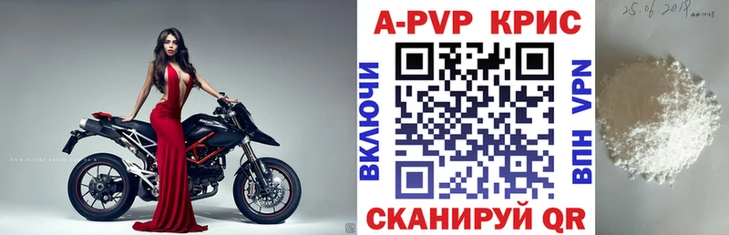 наркотики  Балтийск  Альфа ПВП СК КРИС 