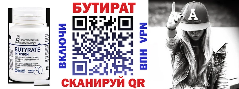 дарнет шоп  Балтийск  гидра сайт  Бутират бутандиол 