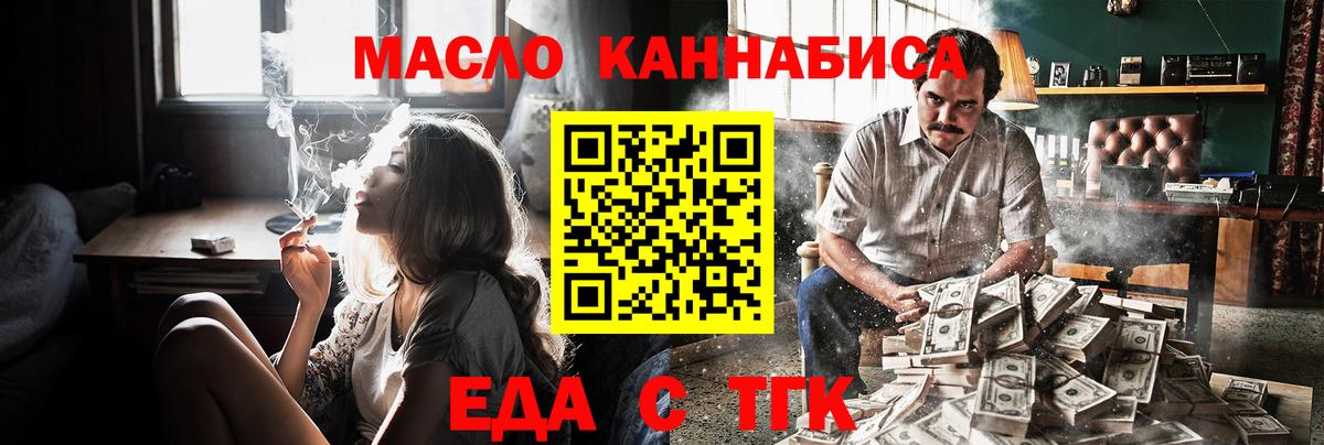 Canna-Cookies марихуана  Вход с VPN  Балтийск 