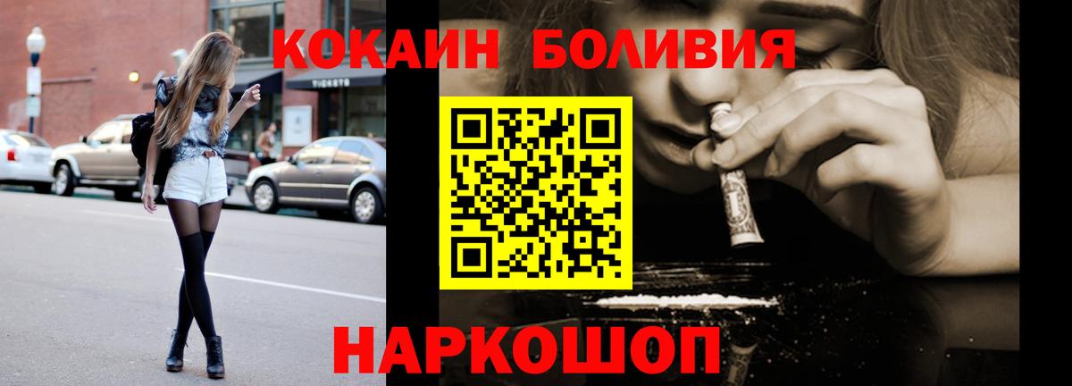 Балтийск  Cocaine VHQ  Вход с VPN  COCAIN 99% 