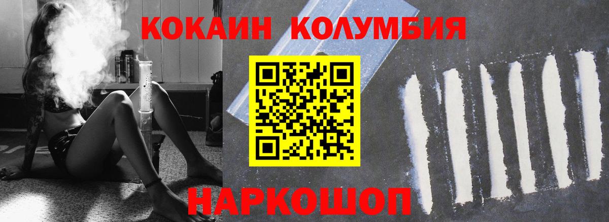 Кокаин VHQ Балтийск