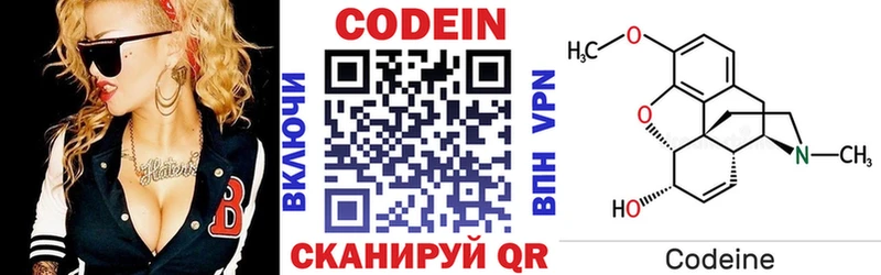Кодеин напиток Lean (лин)  Балтийск 