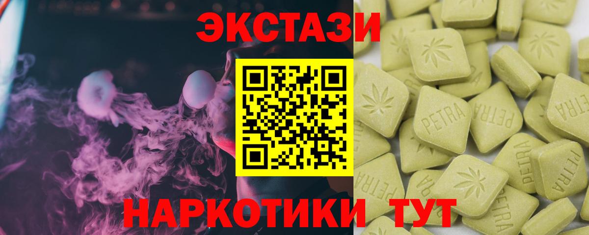 mega зеркало  Экстази  Вход с VPN  Экстази 250 мг  купить наркотик  Ecstasy круглые  Балтийск 