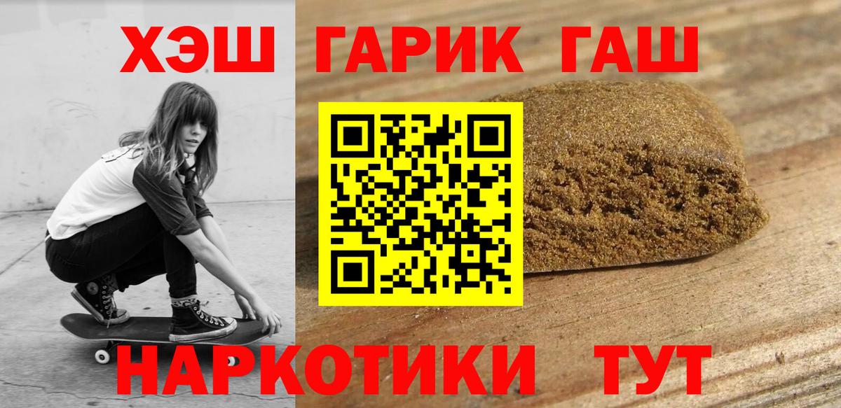 ГАШИШ AMNESIA HAZE  закладка  Балтийск  Вход с VPN 
