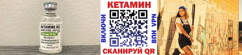 Кетамин VHQ купить наркоту Балтийск