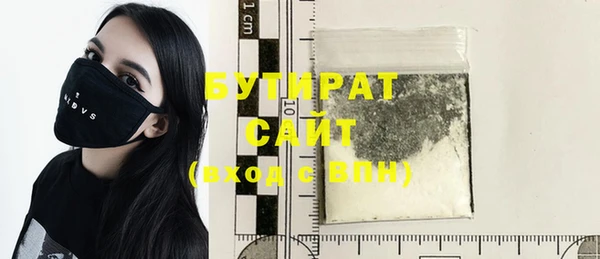 бутират Армянск