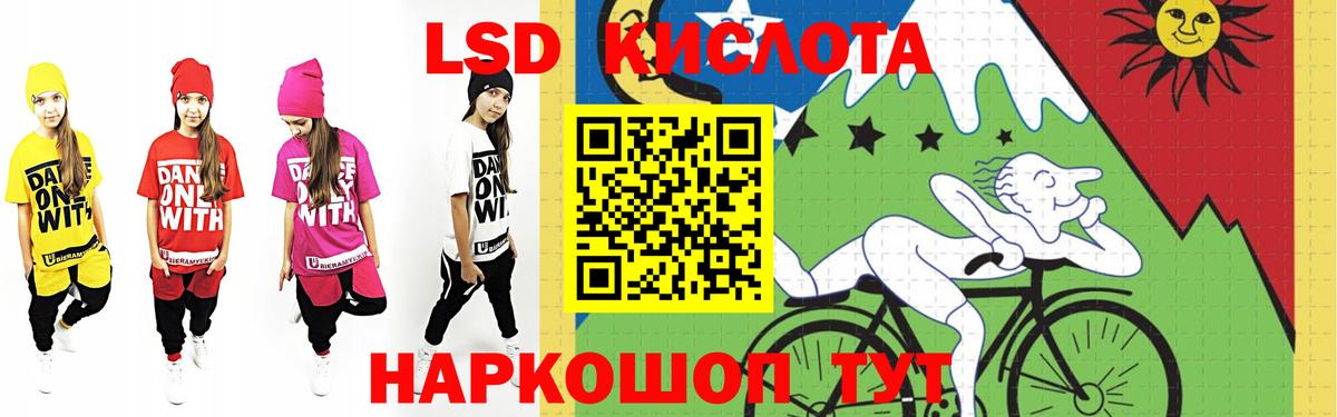 LSD-25 экстази ecstasy  Вход с VPN  Лсд 25 экстази  Лсд 25 экстази кислота  Балтийск 