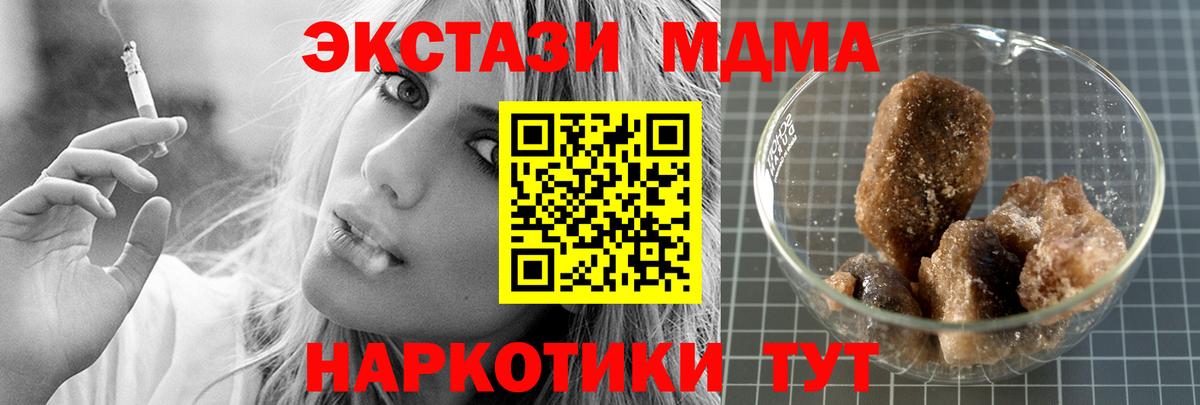 Балтийск  MDMA кристаллы  MDMA  МДМА молли  Вход с VPN 