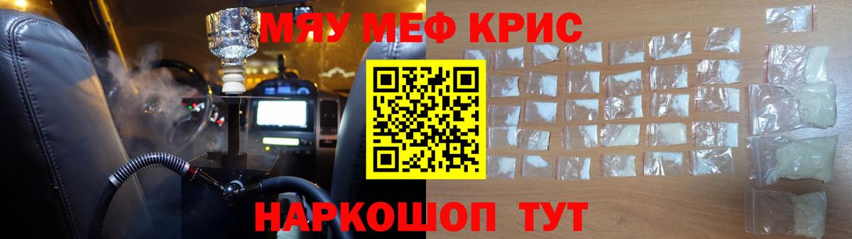Балтийск  Мефедрон  Вход с VPN  дарнет шоп  МЯУ-МЯУ мука 