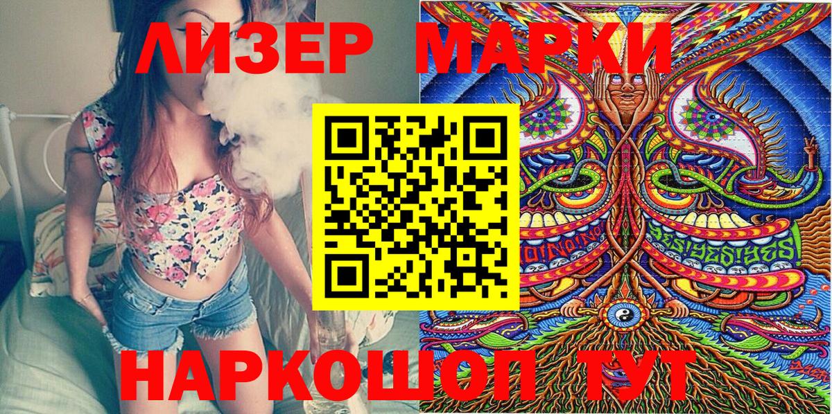 Марки N-bome 1,8мг Балтийск