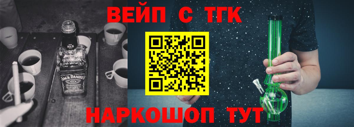 ТГК THC oil Балтийск