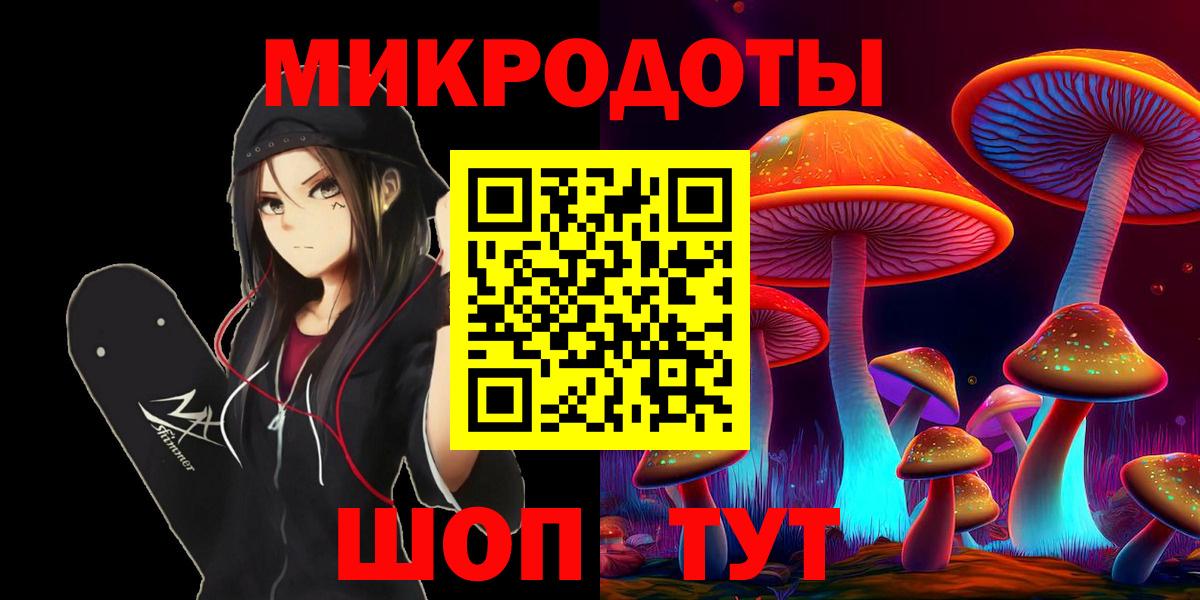 Псилоцибиновые грибы ЛСД Балтийск